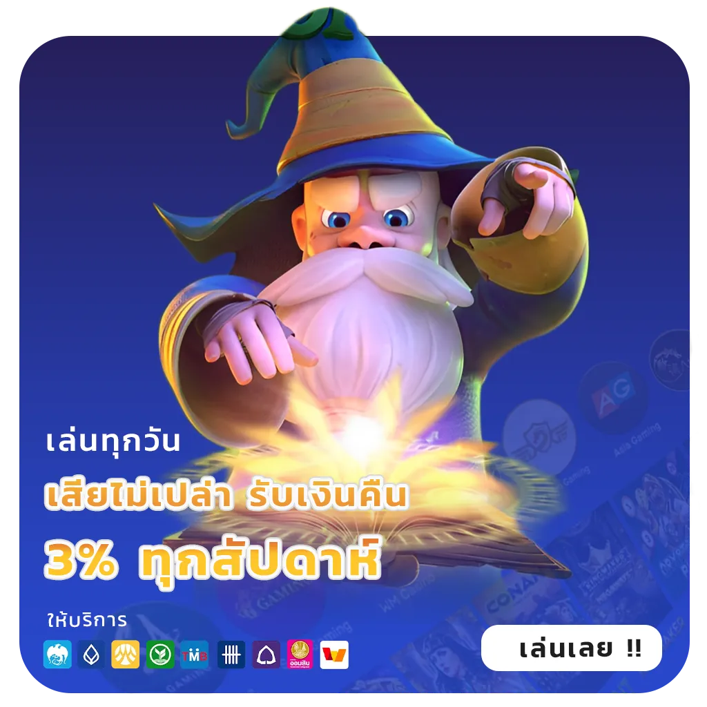 zeegame168 ตัวตึง
